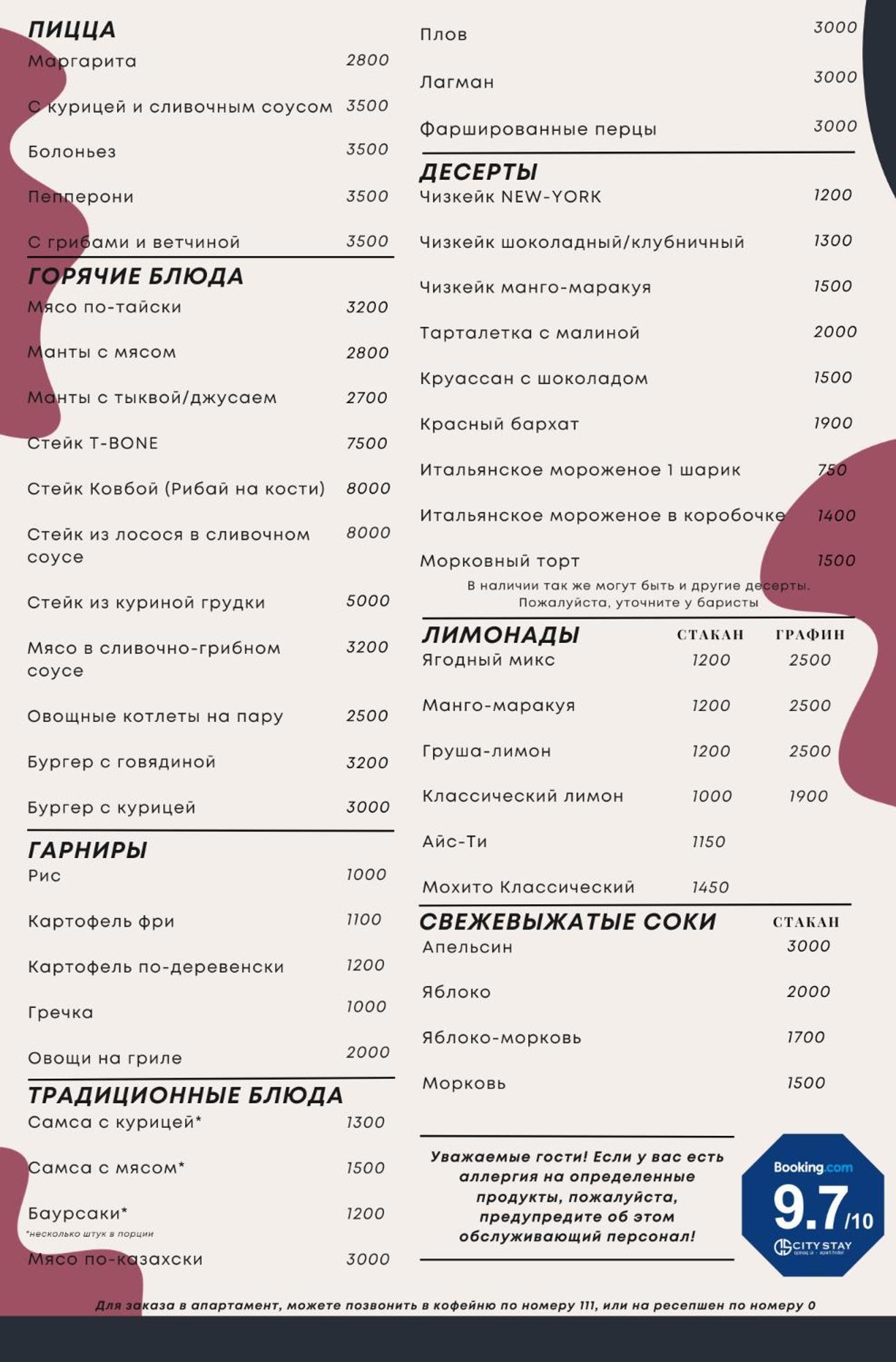 City Stay Апарт-Отель Алматы المظهر الخارجي الصورة